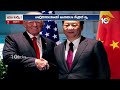 ట్రంప్ కు భయం పట్టుకుంది ! | Pm Modi Big Shock To Trump | 10tv News  - 03:30 min - News - Video