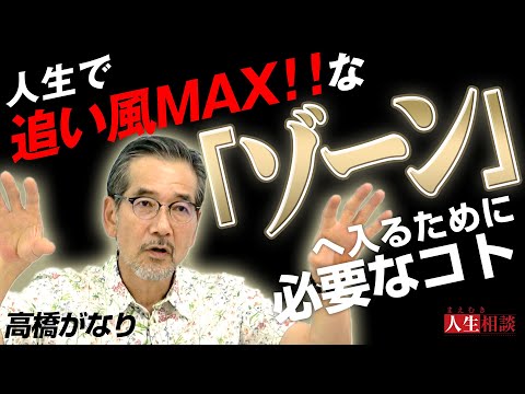 まえむき人生相談の最新動画 Youtubeランキング