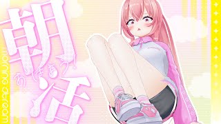【朝活 / 雑談】鼻が折れたかもしれませんwwww（病院行け）【我部りえる/あおぎり高校】