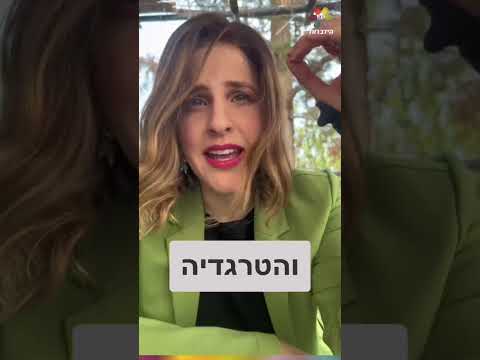 הייחודיות שלך היא הכוח שלך ✨מורן קורס  על פרשת במדבר