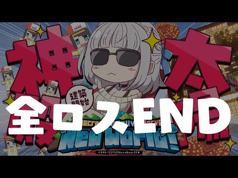 【Minecraft】🌞明日は太陽神☆爆誕日☆そろそろ神殿作らねば!!!!!🌞【白銀ノエル/ホロライブ】