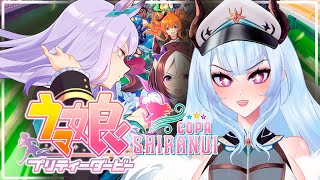 【COPA SHIRANUI】TORNEO DE UMA MUSUME!! 💙  | #vtuber |【 Anastasia White】