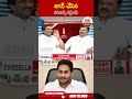 జగన్ చేసిన పనులన్నీ చెడ్డలమే.. #cmramesh #ysjagan #ycpgovt | ABN Telugu  - 01:00 min - News - Video