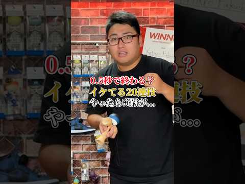 カッコよすぎな20連大皿で奇跡が...#shorts