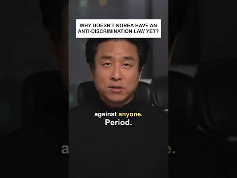 Why doesn't Korea have an Anti-discrimination law yet? #shorts