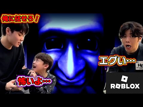 【ロブロックス 青鬼ナイトメア】攻略してやる…怖がる弟…青鬼のいる学校から脱出せよ！ROBLOX