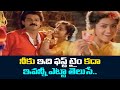 నీకూ ఇదే ఫస్ట్ టైం కదా ఇవన్నీ నీకెలా తెలుసు.. Venkatesh And Meena Telugu Comedy Videos | NavvulaTV