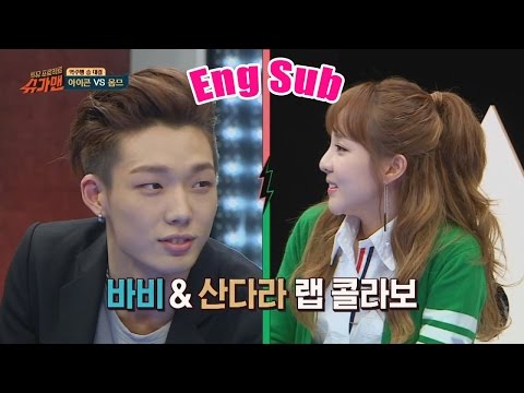 바비 & 산다라의 랩 콜라보! 성대결절 SWAG 폭발 슈가맨 14회