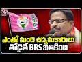 Yennam Srinivas Reddy Comments On BRS Party In Press Meet | Hyderabad | V6 News