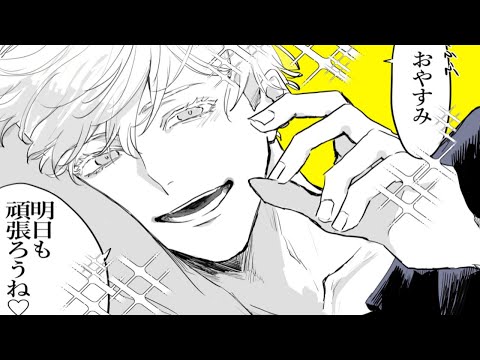 【呪術廻戦漫画】かわいい話 #56