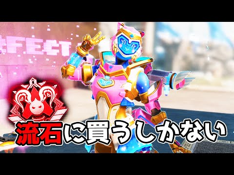【廃課金】ワットソンの新スキン可愛すぎるだろ【APEX LEGENDS】