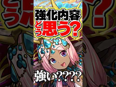 試練ハトホルが強化！→炎上？皆はどう思う？【パズドラ】#shorts #パズドラ #ハトホル #試練ハトホル #イデアル