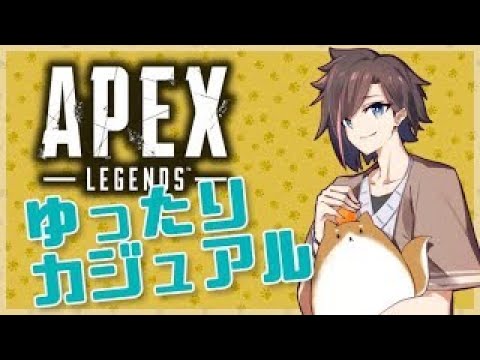 [Apex Legends]　今日も俺はカジュアルを回す