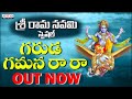 Sri Rama Navami special -GARUDA GAMANA RA RA  | New Song  | Sarathii RG | Aditya Bhakti