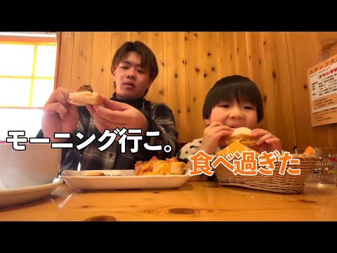 【たまには】早起きしたから朝ごはん食べに行こう…！朝から食べ過ぎた休日の1日~5歳/28歳/コメダ珈琲~