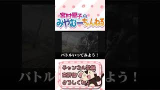 シンジに話しかけられない廃課金声優宮村優子のアスカはコミュ障!  #shorts #みやむー #エヴァ #アスカ #声優 #切り抜き