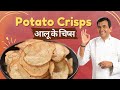 Air Fried Potato Crisps | Healthy & Oil-Free Snack Recipe | Sanjeev Kapoor Khazana