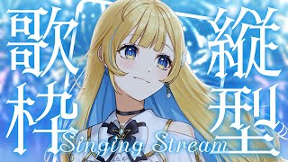 【#歌枠】深夜にまったり🕊✨初見さん歓迎 singing stream 【 白河しらせ / #RIOTMUSIC 】#shorts #Vtu