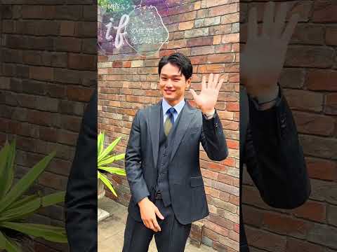 【中川大輔】ビジュアル撮影の様子を公開【ifの世界で恋がはじまる】#shorts#イフ恋＃ドラマフィル