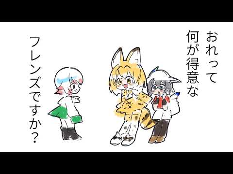 【ようこそジャパリパーク！】ほぼ初見けものフレンズ同時視聴枠！解説思い出語り歓迎、ネタバレＮＧ！元自衛隊Vtuber #Vtuber #けもフレ #けものフレンズ　#初見同時視聴 #初見 #同時視聴