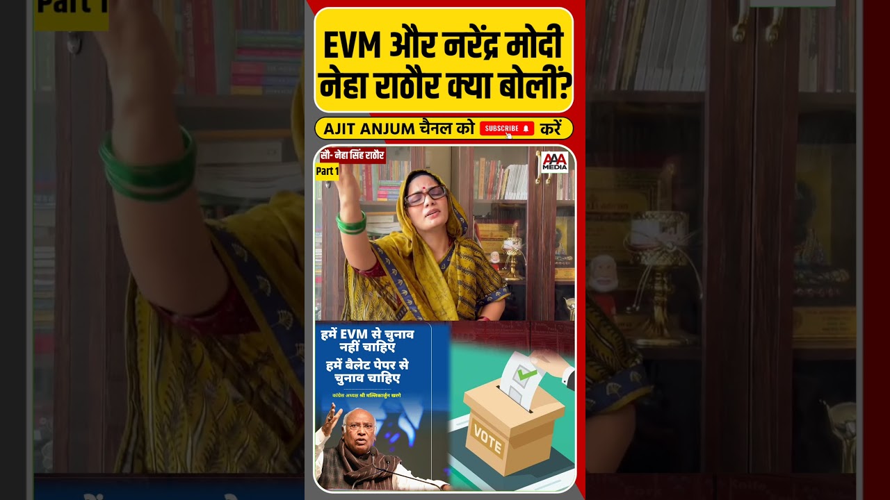 Neha Singh Rathore का EVM और Modi पर ऐसा गाना?