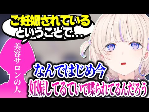 何故か妊婦さんだと勘違いされたばんちょーｗｗ【ホロライブ切り抜き/轟はじめ/ReGLOSS/DEV_IS】