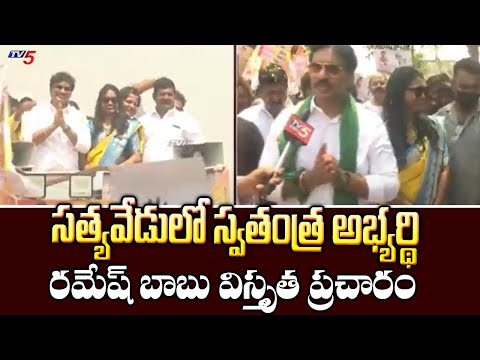 Satyavedu Independent Candidate Yathati Ramesh Babu Face To Face Over Election Campaign | TV5 News
