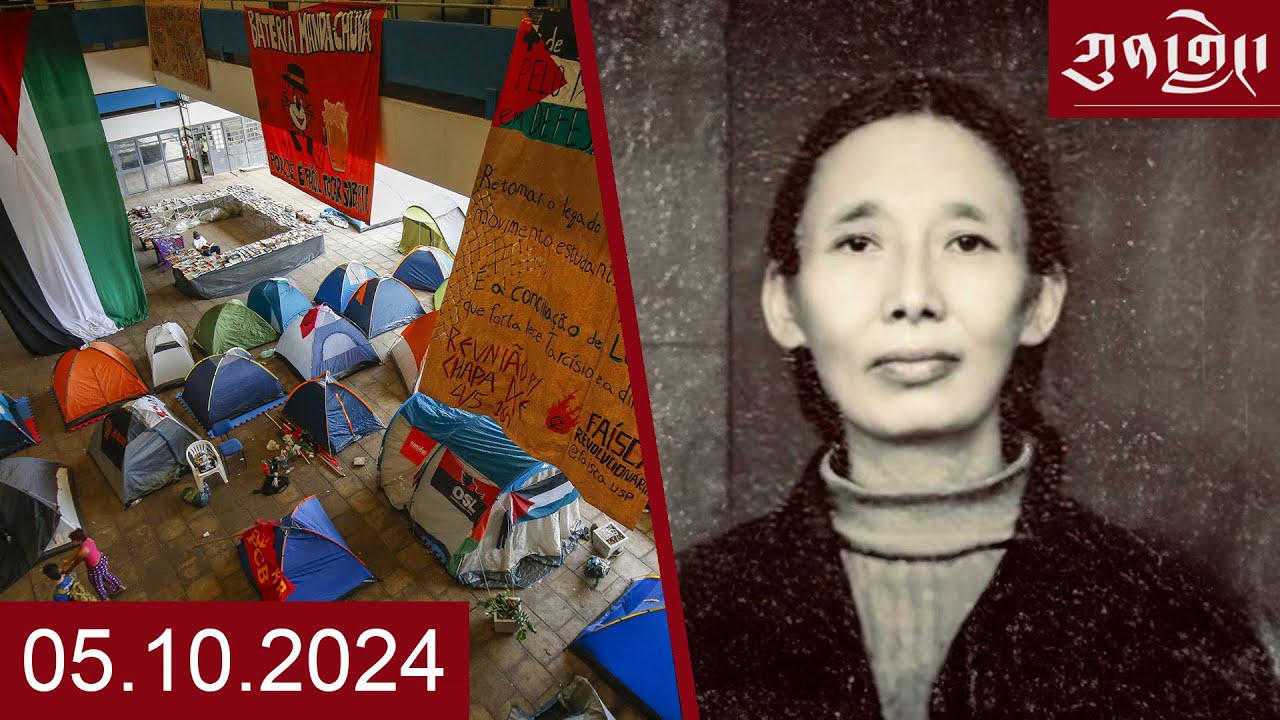 ཀུན་གླེང་། ༢༠༢༤ ལོའི་ཟླ་༥ ཚེས་༡༠