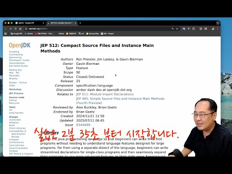 jdk25에서 자바 문법을 조금 편하게 공부해봐요