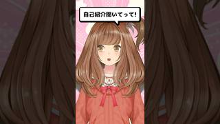 自己紹介聞いてって!!☕ #Vtuber #甘あめる