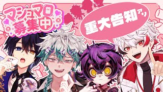 【重大告知】マシュマロ読み！歌うま男性VTuberだけど質問ある？ #ONEMs