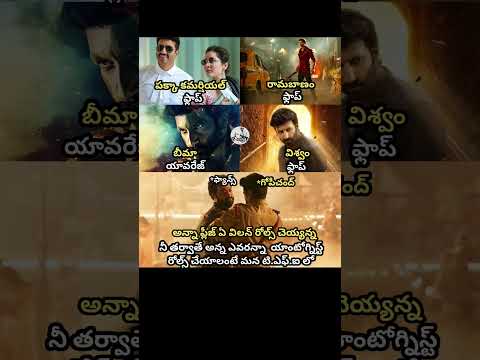 #gopichand#telugu#hero#telugumovies#telugucinema#viral#videos#shorts#fun#comedy#trending#india