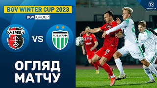 Верес – Левадія. BGV Winter Cup 2023 / Огляд матчу