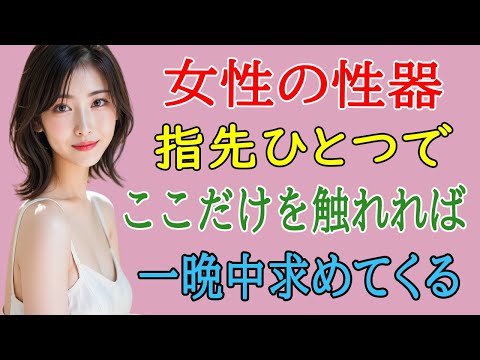 男性必見!女性が思わず屈する秘密のスイッチとは | 大人の恋愛心理学