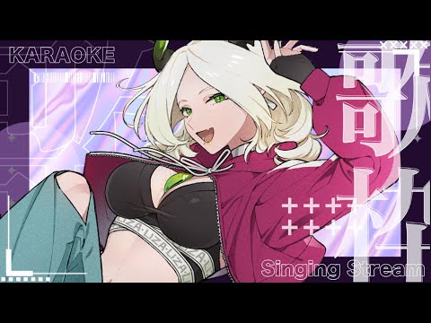 魔王が元気に歌う歌枠｜ライザ陛下 /Vtuber/ 歌枠 /初見歓迎