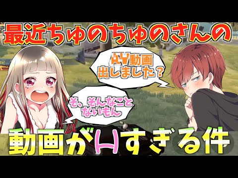 【荒野行動】ちゅのちゅのさんの最近の動画が無料〇◯と話題になりました。