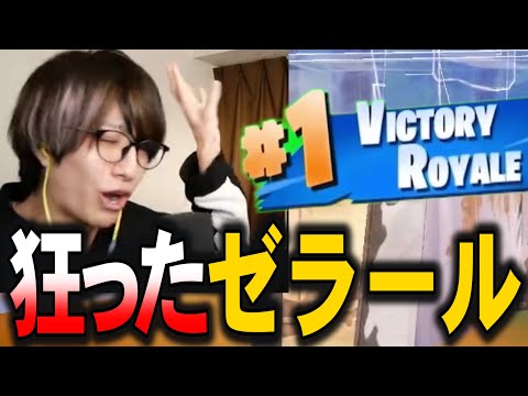 新チャプター初ビクロいがカオスすぎて頭おかしくなってもうた【フォートナイト/Fortnite】