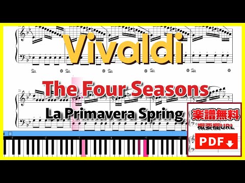 ヴィヴァルディ - 夏  四季  | Vivaldi   Summer  The Four Seasons　クラシックピアノ 楽譜