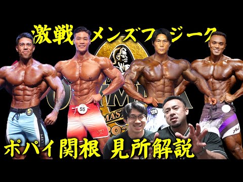 今後のフィジーク大会の見所とフィットネスニュース!激戦のTOKYOPROを振り返る!【オリンピア】