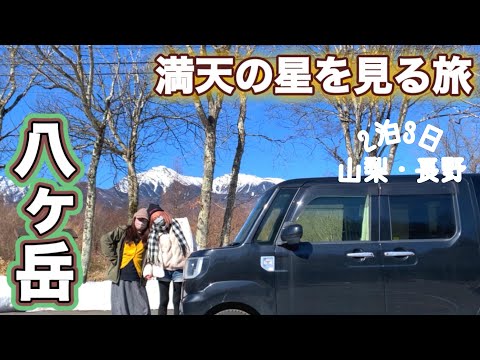 【女子くるま旅】たまにはこんな旅もいい!車中泊ばかりの女が甲府の宿で驚き連発!最近のホテルって…こんなにいいの?