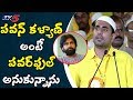 Nara Lokesh Speech @ Nara Hamara TDP Hamara Meet