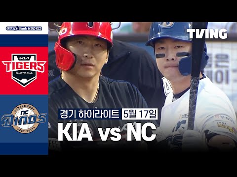 [KIA vs NC] 5/17 경기 I 2024 신한 SOL뱅크 KBO 리그 I 하이라이트 I TVING