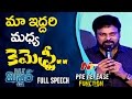 Megastar Chiranjeevi Speech @ Mister Movie Pre Release Event