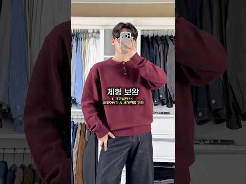 가성비 기본 니트 베스트픽.