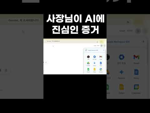 10초만에 사장님 진심 확인하기