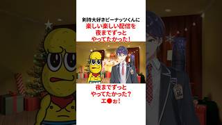 剣持刀也のヤバすぎる雑学 #にじさんじ