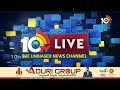 Etela Rajender, Raghunandan Rao and DK Aruna To Files Nominations | Lok Sabha Elections | 10TV  - 06:25 min - News - Video