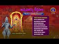Annamayya Keerthanalu || Annamayya Srirama Pada Lahari || Srivari Special Songs 50 || SVBCTTD  - 01:00:25 min - News - Video