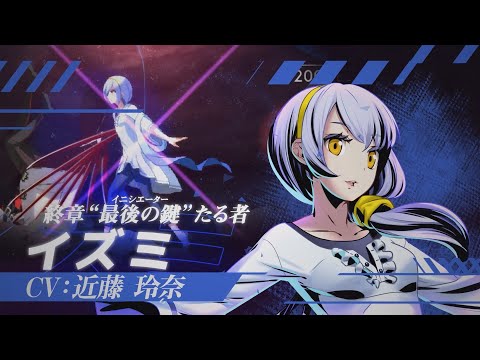 【イズミ】『UNDER NIGHT IN-BIRTH II Sys:Celes』キャラクタートレーラー 【第3弾 DLCキャラクター】