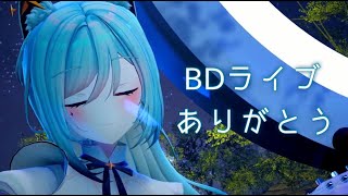 【雑談歌枠/KARAOKE】BDライブありがとうございました！な振り返り🐺【水瀬 凪/ライブユニオン】